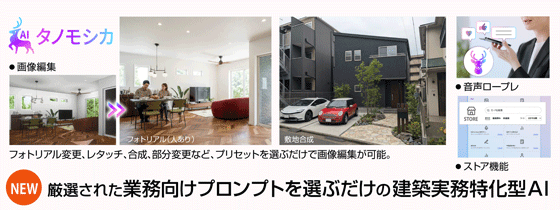 マイホームロボ